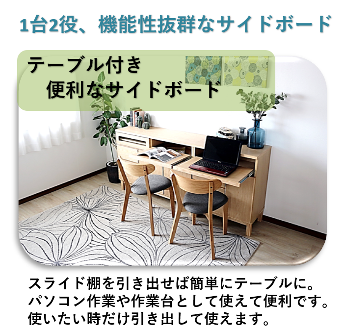 平成家具