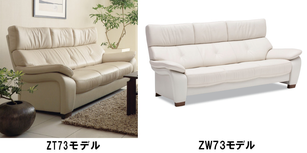カリモクソファーZW73モデル 家具ギャラリーよろこび | 大川家具 カリモクソファーZW73モデル 家具ギャラリーよろこび | 大川家具